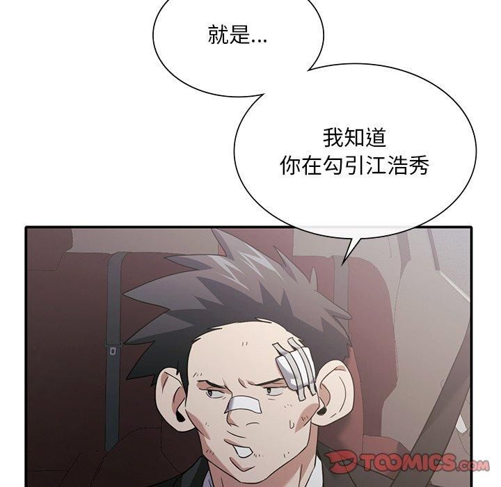 父债子偿，第32話，第 15 页