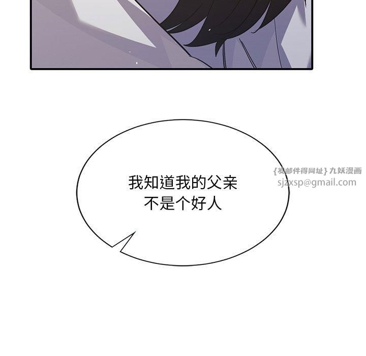 父债子偿，第33話，第 34 页