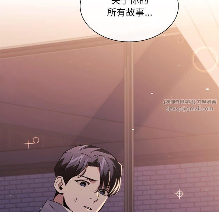 父债子偿，第33話，第 5 页