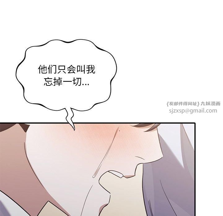 父债子偿，第33話，第 44 页