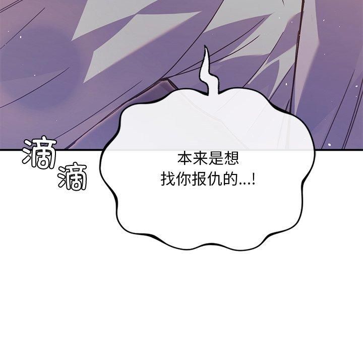 父债子偿，第33話，第 49 页