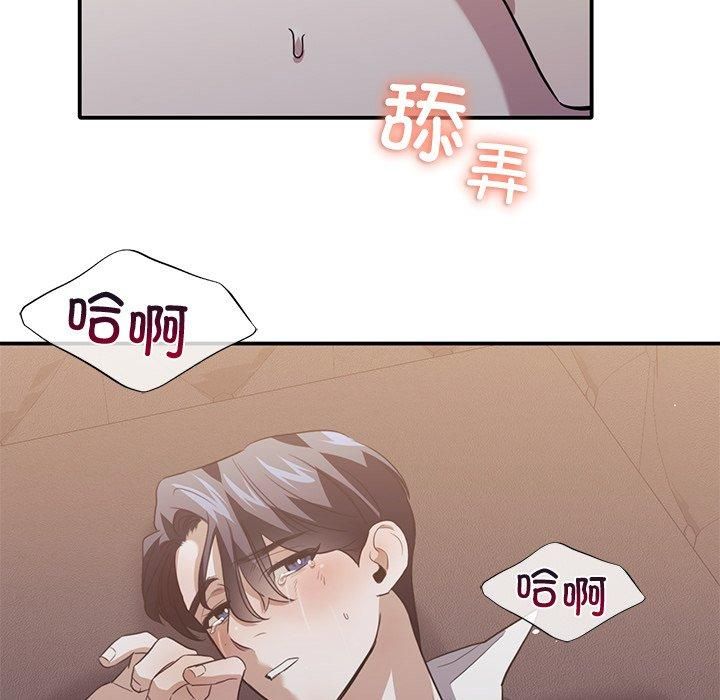 父债子偿，第33話，第 84 页
