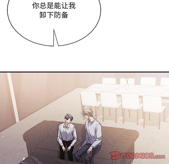父债子偿，第33話，第 21 页