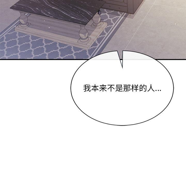 父债子偿，第33話，第 22 页