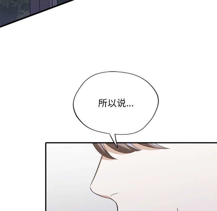 父债子偿，第33話，第 12 页