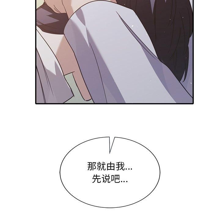 父债子偿，第33話，第 28 页