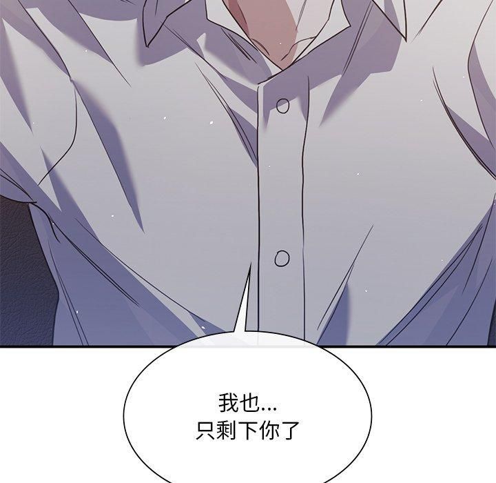 父债子偿，第33話，第 77 页