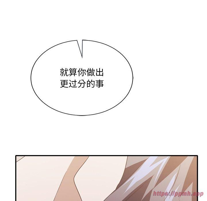 父债子偿，第33話，第 60 页