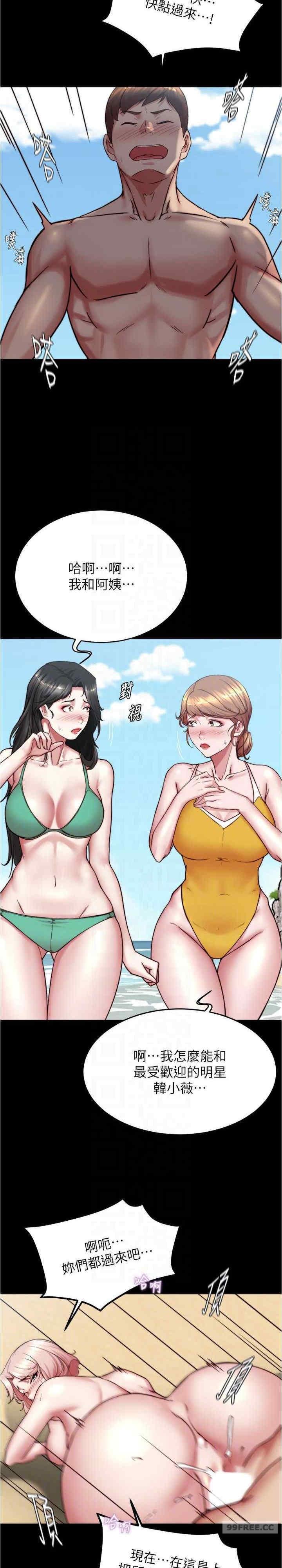 小褲褲筆記，第177話-等待著子育的五個洞，第 11 页