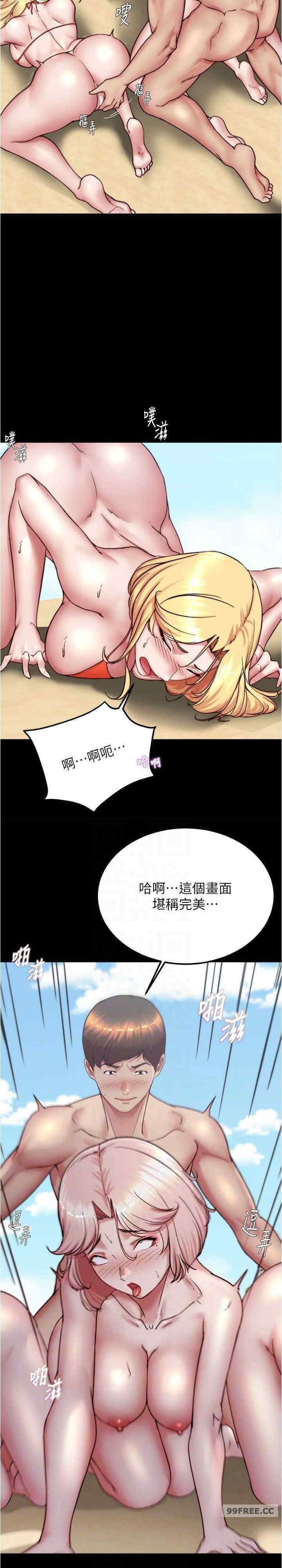 小褲褲筆記，第177話-等待著子育的五個洞，第 21 页