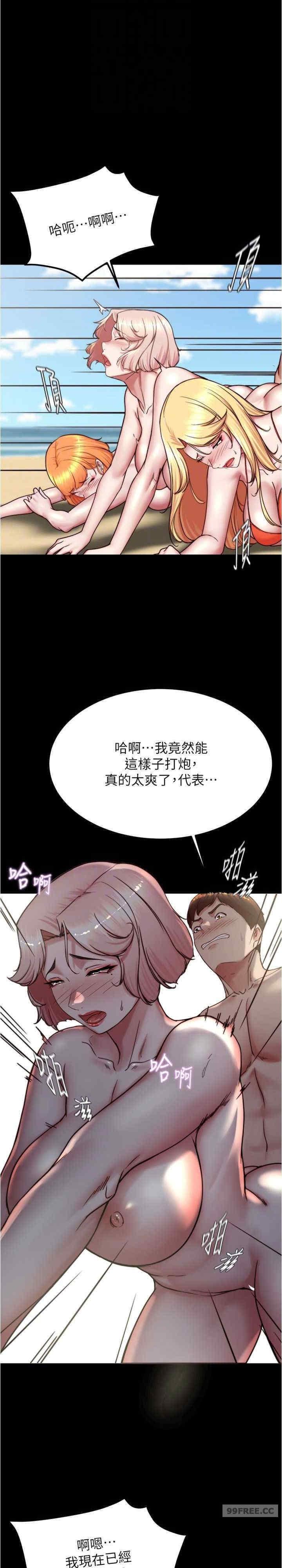 小褲褲筆記，第177話-等待著子育的五個洞，第 22 页