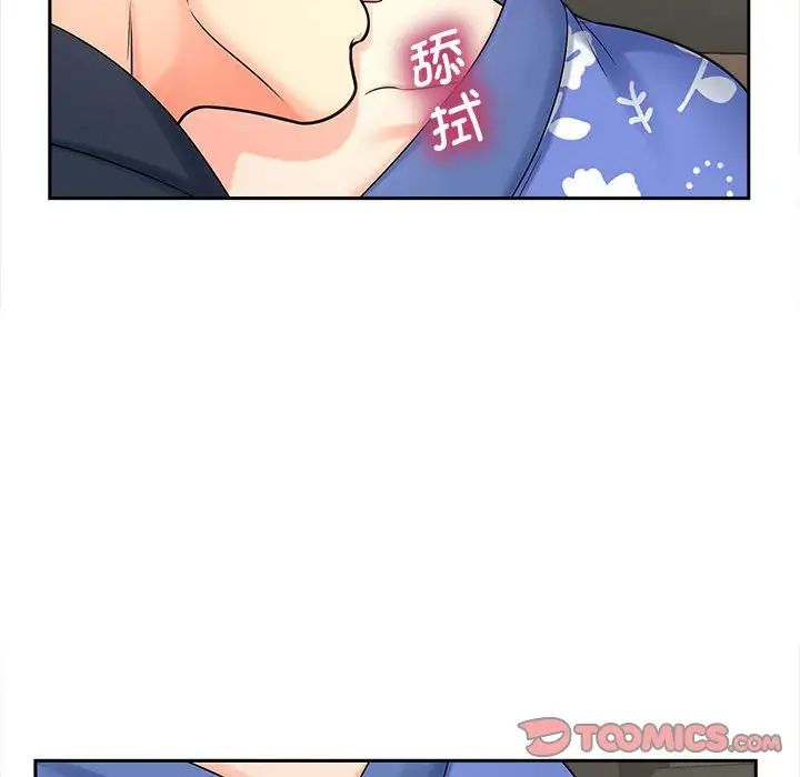 猎艳，第25話，第 34 页