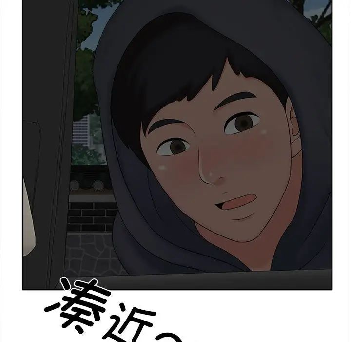 猎艳，第26話，第 11 页