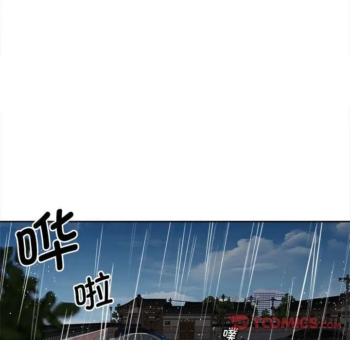 猎艳，第26話，第 22 页