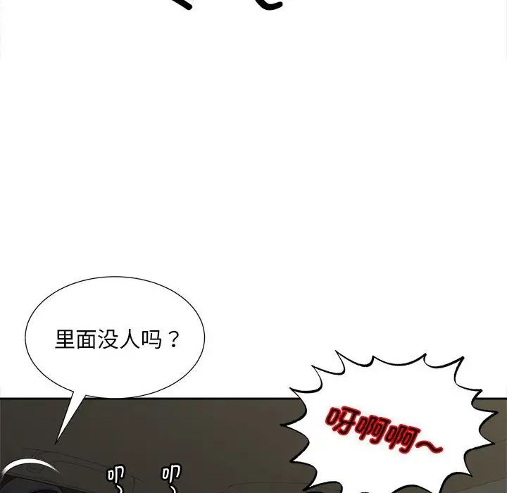 猎艳，第26話，第 12 页