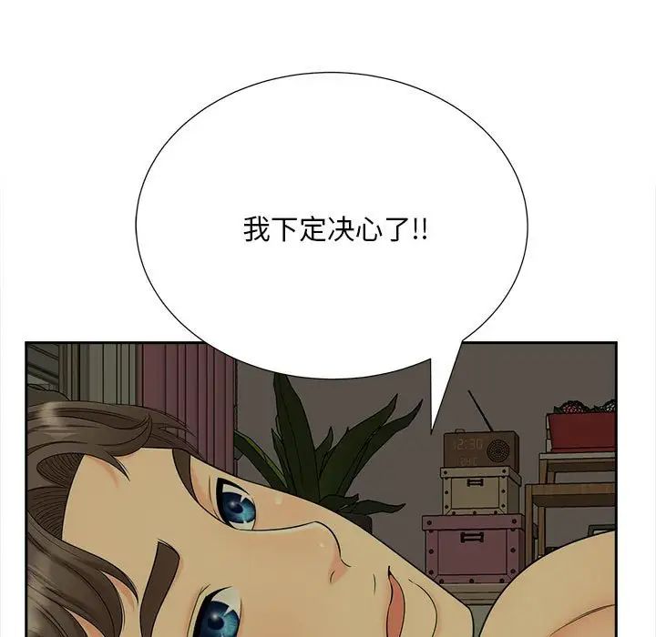 猎艳，第27話，第 103 页