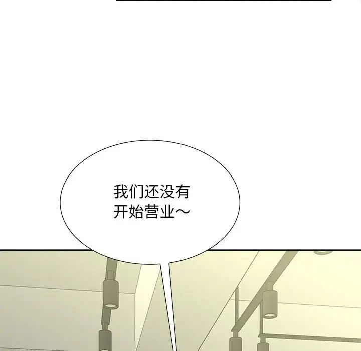 猎艳，第27話，第 12 页