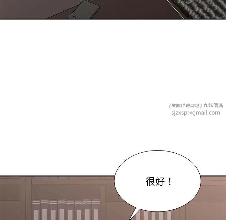猎艳，第28話，第 5 页