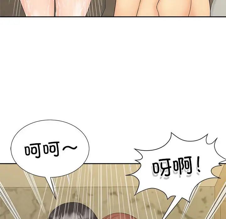 猎艳，第28話，第 95 页
