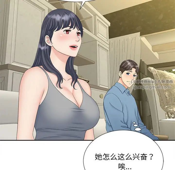 猎艳，第28話，第 60 页