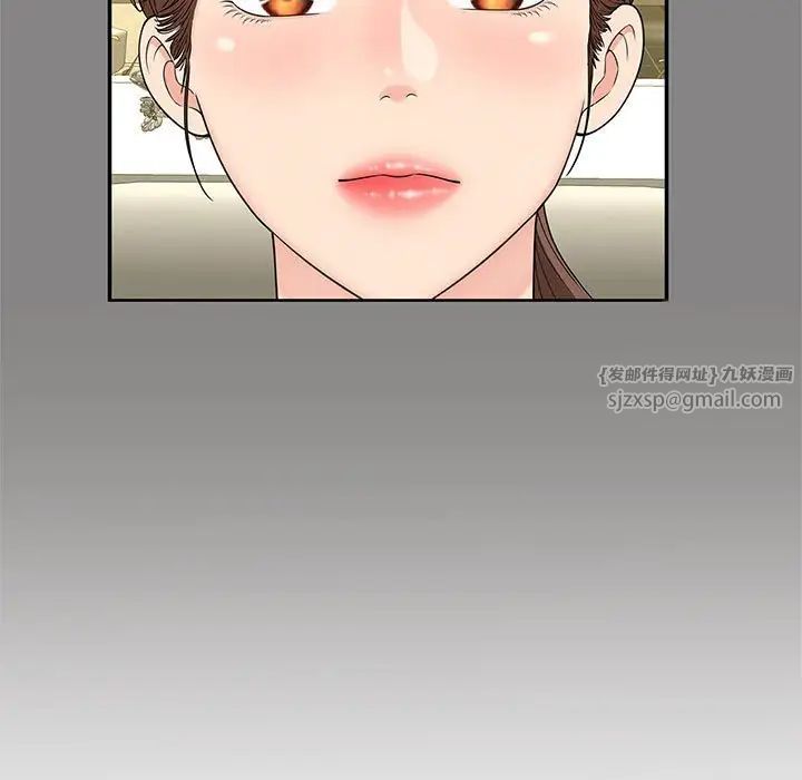 猎艳，第29話，第 95 页