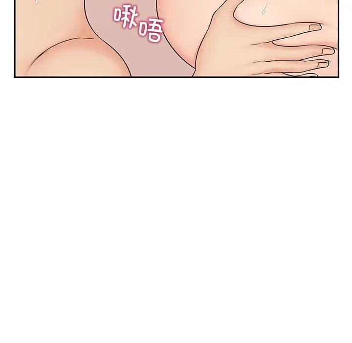 猎艳，第30話，第 44 页