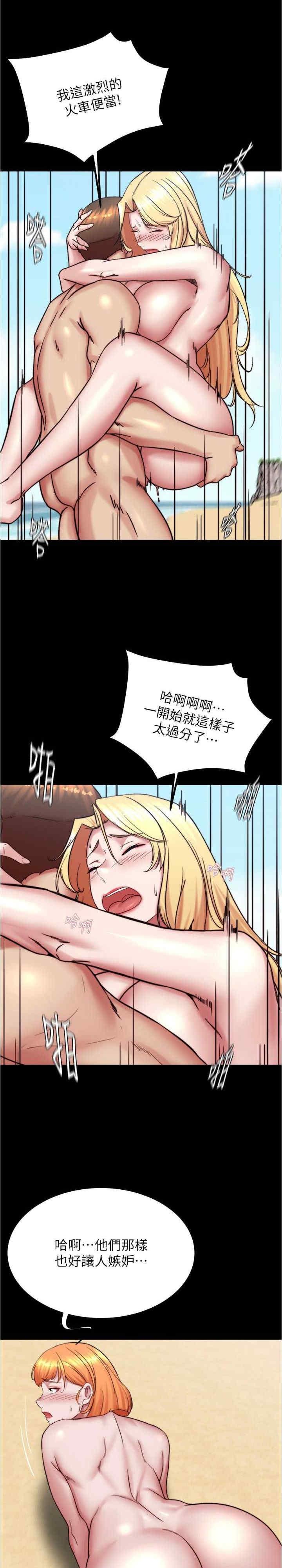 小褲褲筆記，第179話-原諒墮落的媽媽，第 25 页