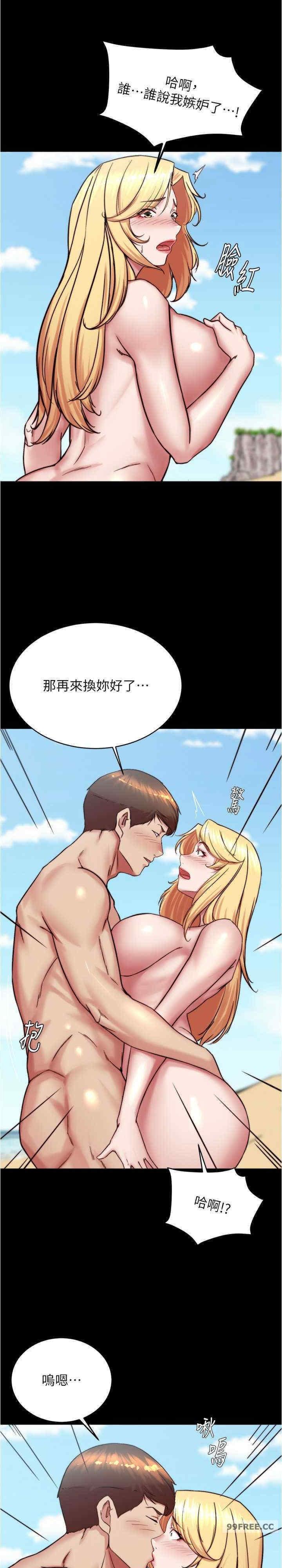 小褲褲筆記，第179話-原諒墮落的媽媽，第 17 页