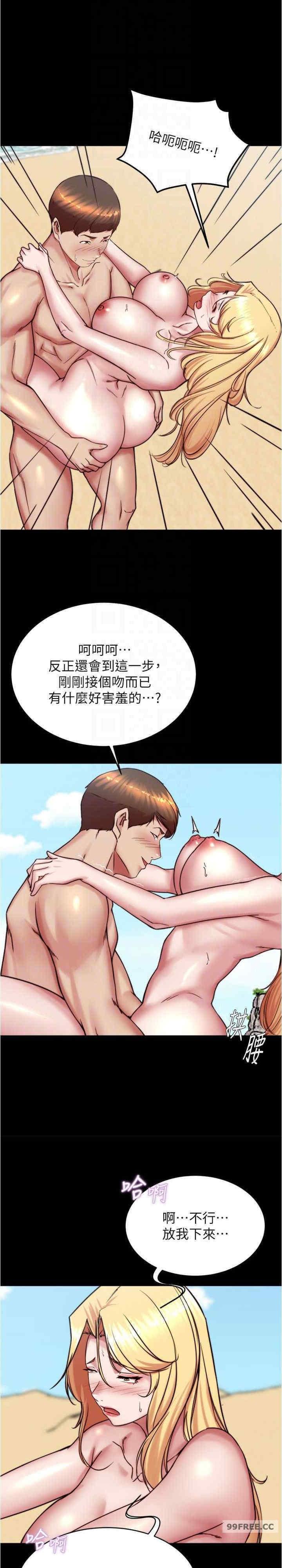 小褲褲筆記，第179話-原諒墮落的媽媽，第 22 页