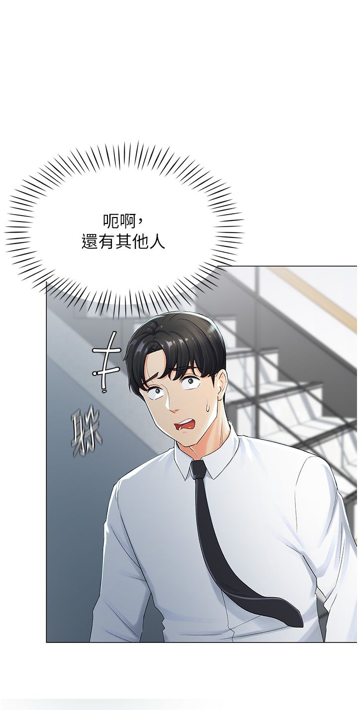 獵愛轉蛋機，第1話-抽卡成功!獎勵是吃掉女同事!?，第 35 页