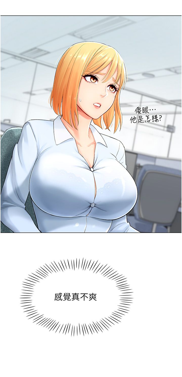 獵愛轉蛋機，第1話-抽卡成功!獎勵是吃掉女同事!?，第 49 页