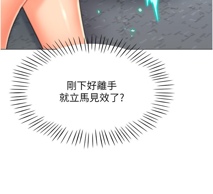 獵愛轉蛋機，第1話-抽卡成功!獎勵是吃掉女同事!?，第 65 页