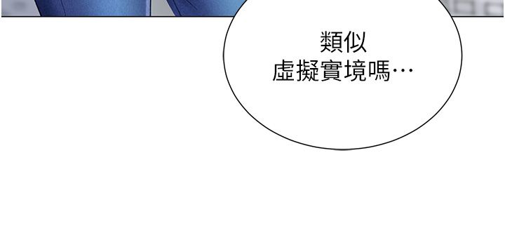 獵愛轉蛋機，第1話-抽卡成功!獎勵是吃掉女同事!?，第 23 页