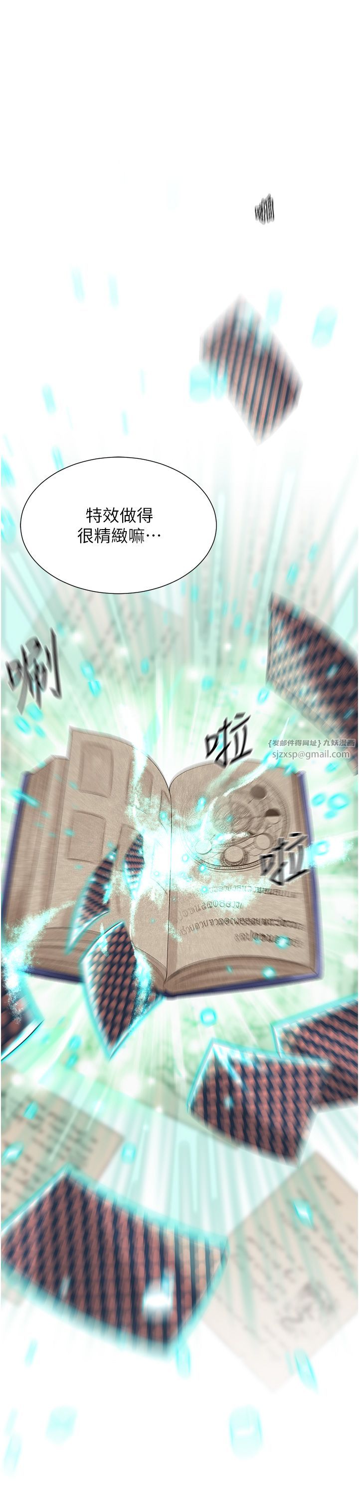 獵愛轉蛋機，第1話-抽卡成功!獎勵是吃掉女同事!?，第 27 页