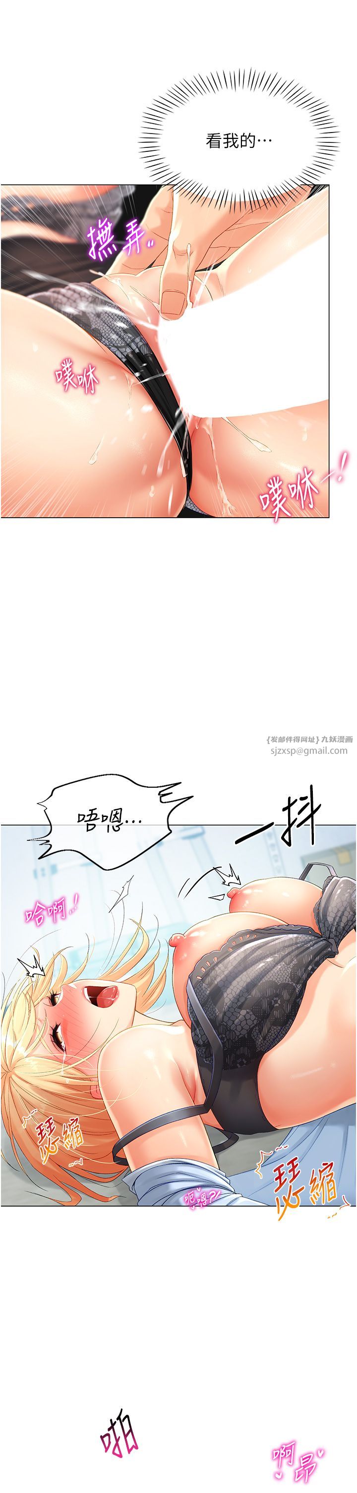 獵愛轉蛋機，第2話-為瞭真高潮的首次插入，第 49 页