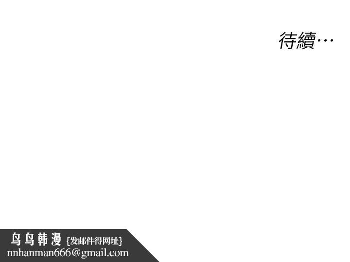 獵愛轉蛋機，第2話-為瞭真高潮的首次插入，第 69 页