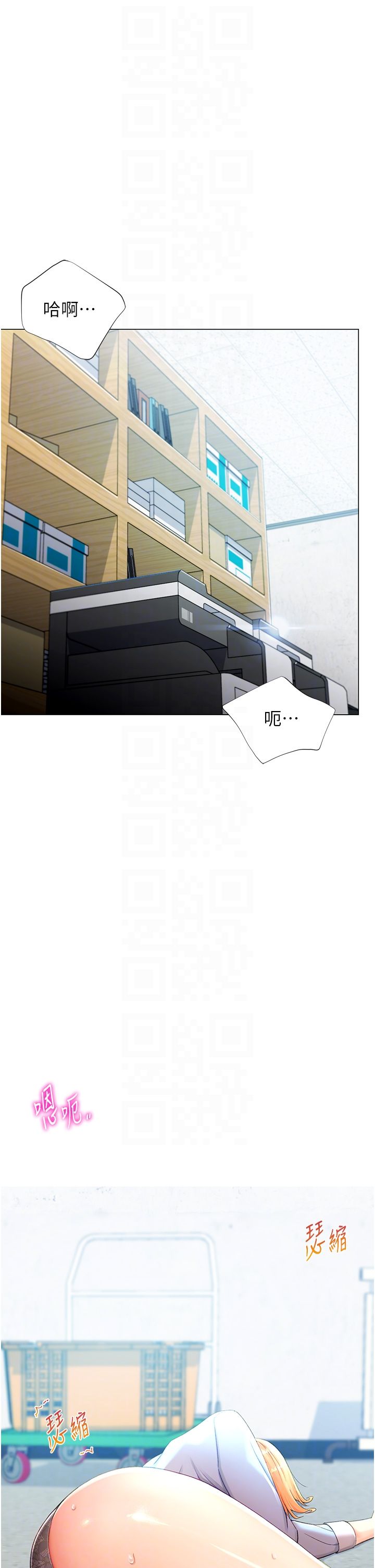 獵愛轉蛋機，第3話-我也想吃看看房東阿姨…，第 6 页
