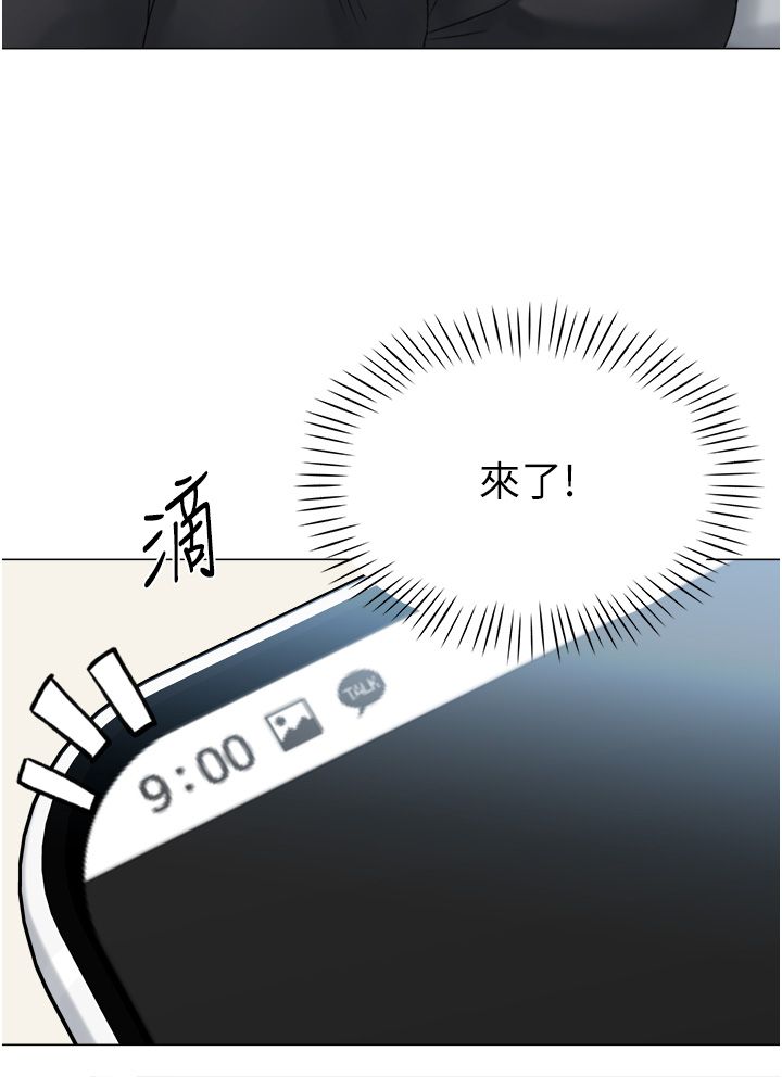 獵愛轉蛋機，第4話-請開發深喉嚨，第 19 页