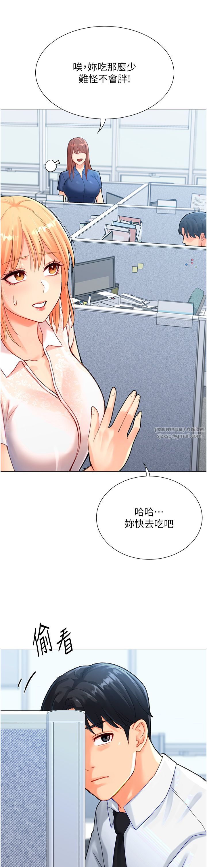 獵愛轉蛋機，第4話-請開發深喉嚨，第 49 页