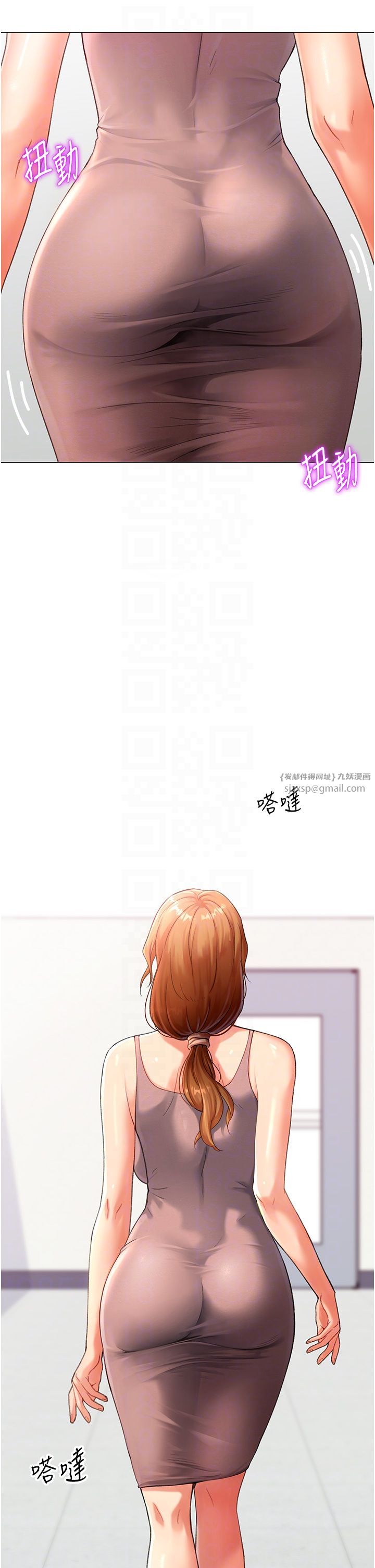 獵愛轉蛋機，第4話-請開發深喉嚨，第 10 页