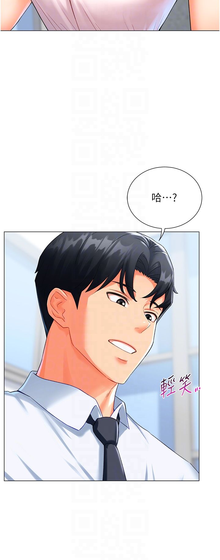 獵愛轉蛋機，第5話-呼吸困難也停不住的深喉嚨，第 6 页