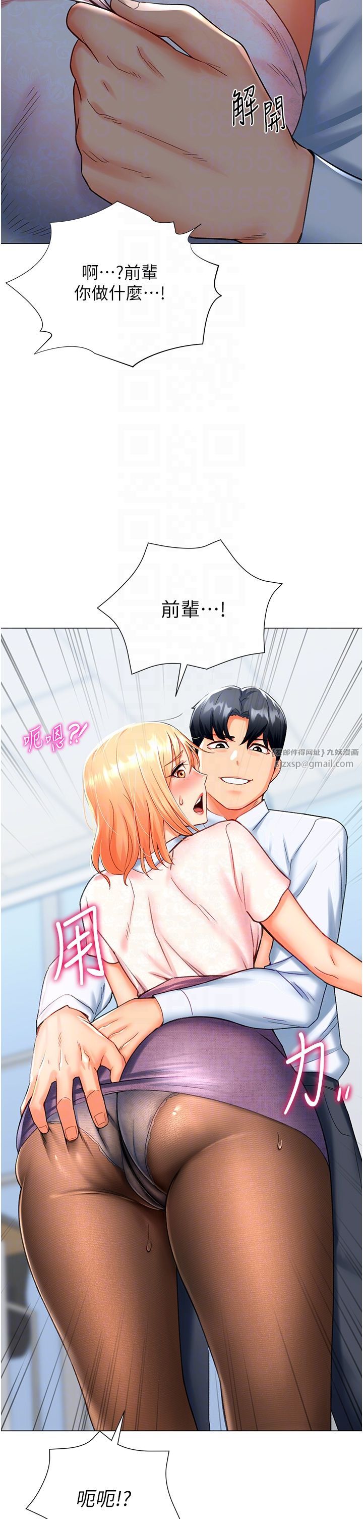 獵愛轉蛋機，第5話-呼吸困難也停不住的深喉嚨，第 22 页