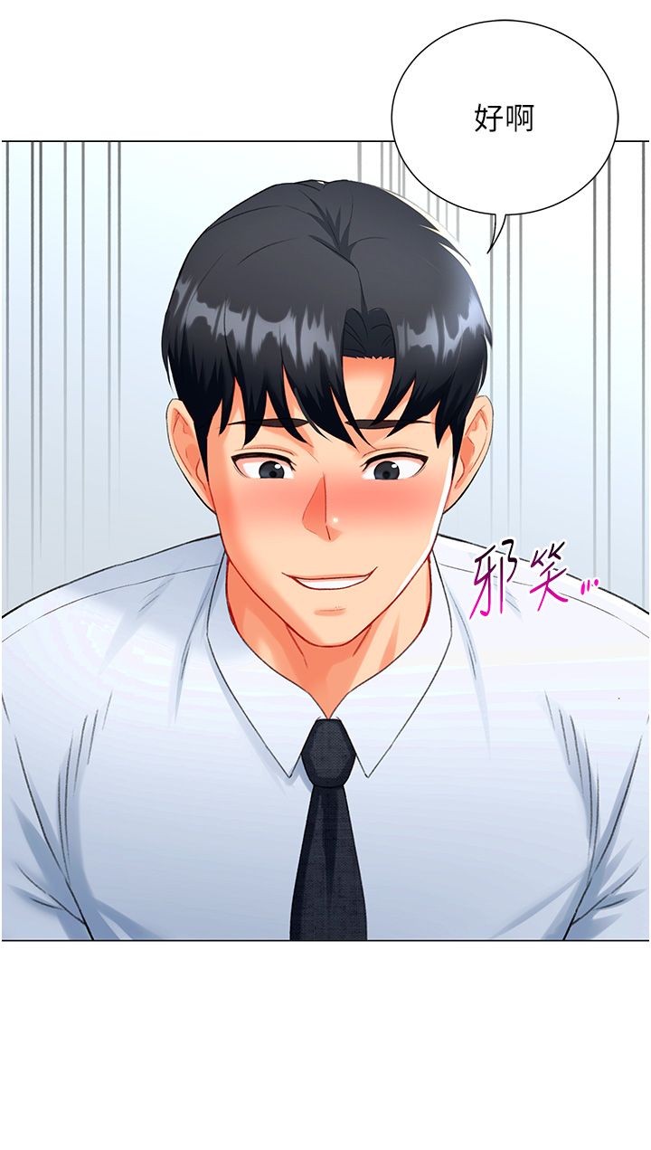 獵愛轉蛋機，第6話-前輩…快點幹我♥，第 39 页