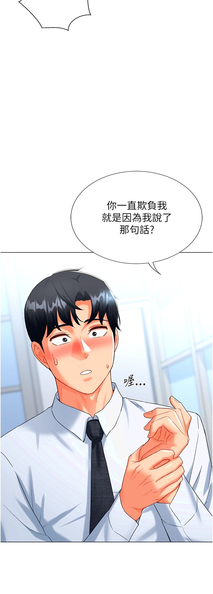 獵愛轉蛋機，第6話-前輩…快點幹我♥，第 17 页