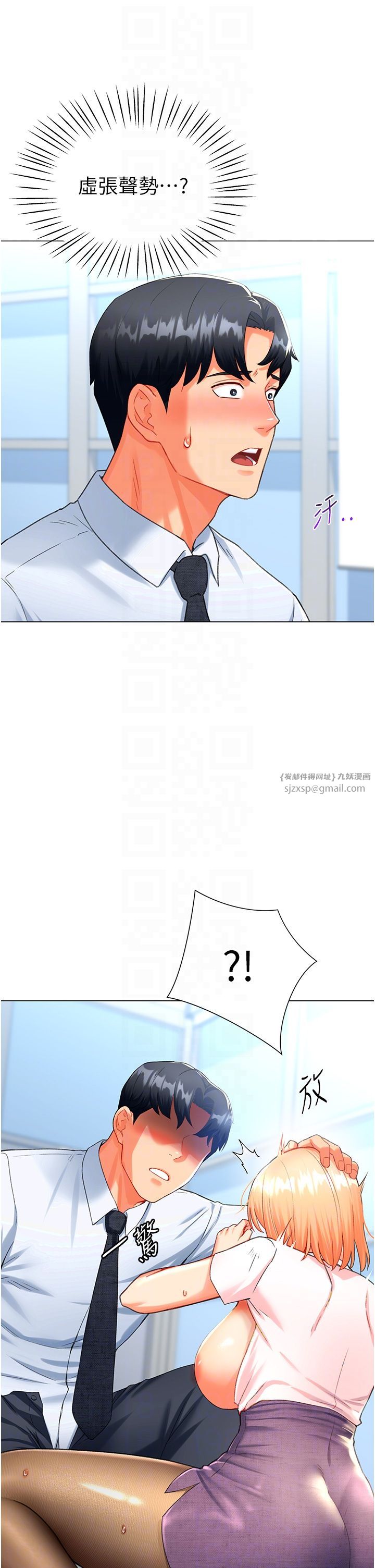 獵愛轉蛋機，第6話-前輩…快點幹我♥，第 22 页
