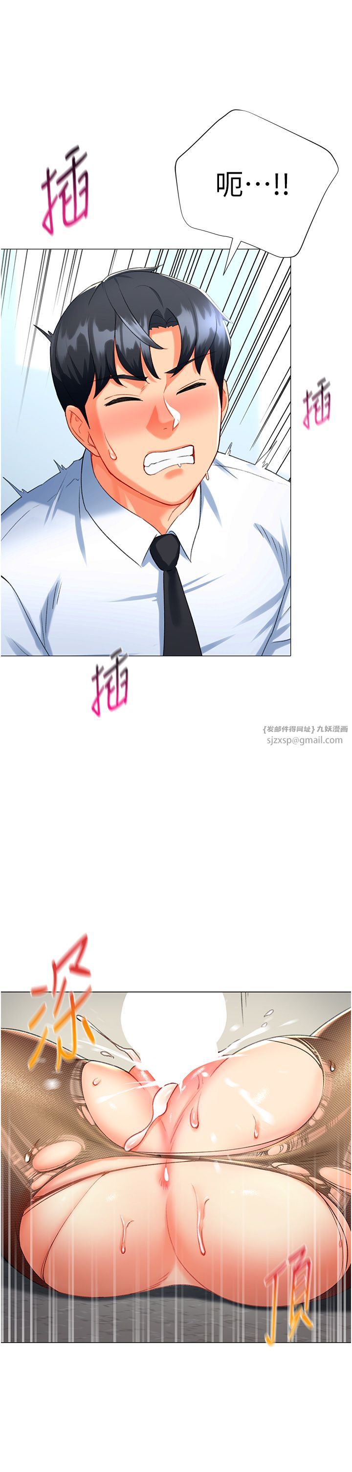 獵愛轉蛋機，第6話-前輩…快點幹我♥，第 51 页