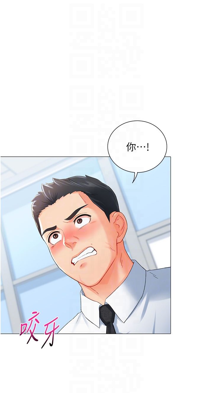 獵愛轉蛋機，第7話-在歐巴面前被插下面，第 6 页
