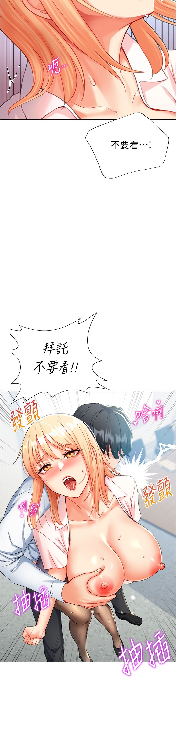 獵愛轉蛋機，第7話-在歐巴面前被插下面，第 40 页