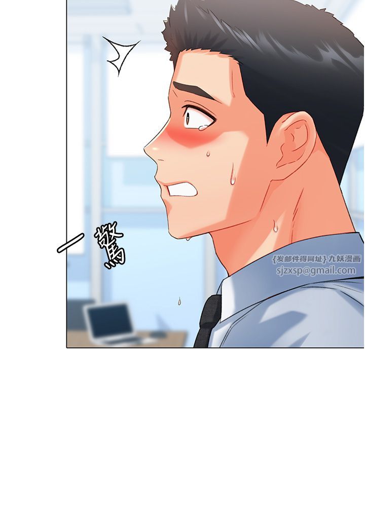 獵愛轉蛋機，第7話-在歐巴面前被插下面，第 49 页