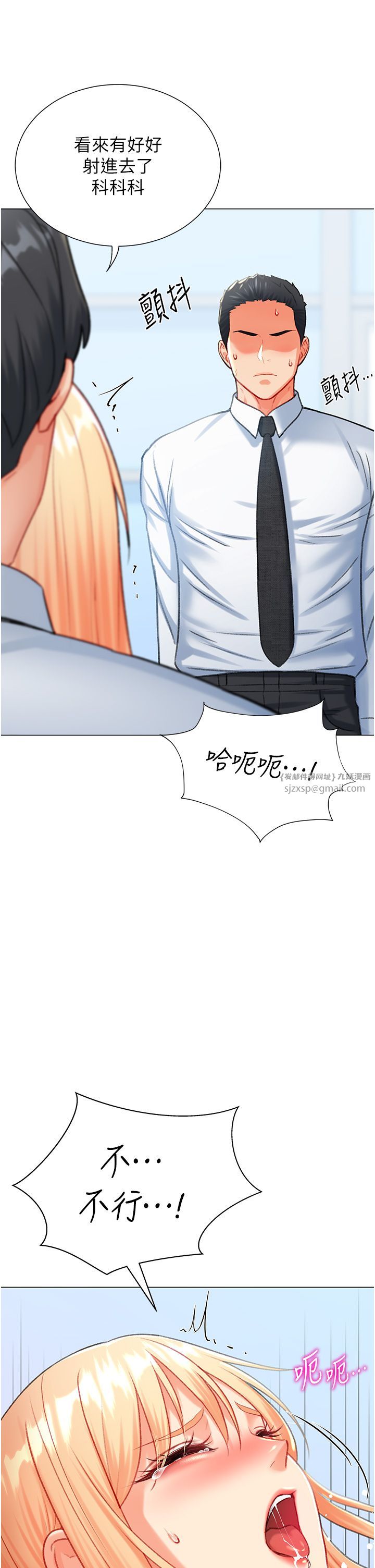 獵愛轉蛋機，第7話-在歐巴面前被插下面，第 39 页